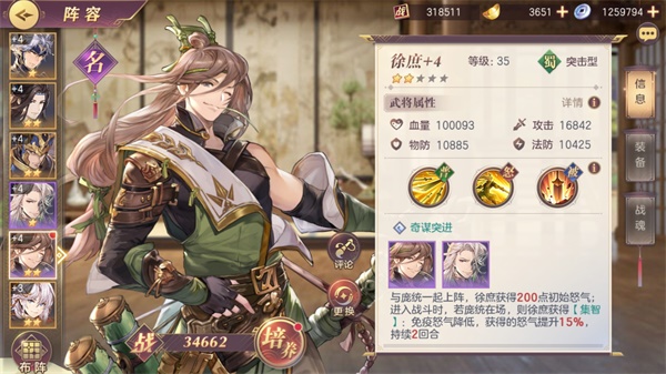 三国志幻想大陆列阵羁绊如何知道是否触发 羁绊应该怎么搭配