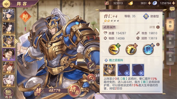 三国志幻想大陆列阵羁绊如何知道是否触发 羁绊应该怎么搭配