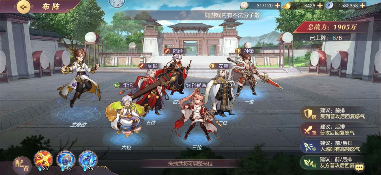 三国志幻想大陆什么阵容好 平民阵容玩法怎么搭配