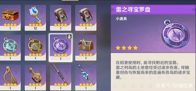 原神冒险道具有什么 冒险道具有什么用