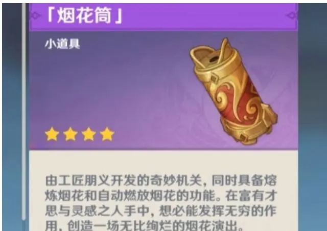 原神冒险道具有什么 冒险道具有什么用