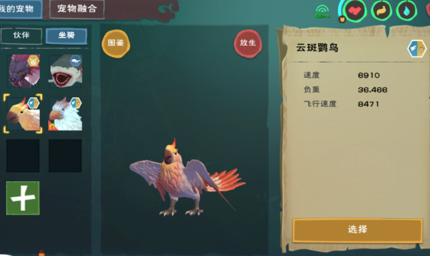 创造与魔法最适合新手的坐骑 饲料成本最低的宠物是什么