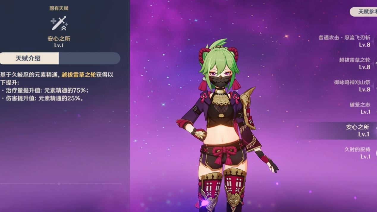 原神久岐忍怎么配队 平民配队如何