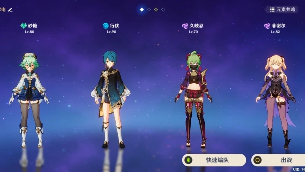 原神久岐忍怎么配队 平民配队如何