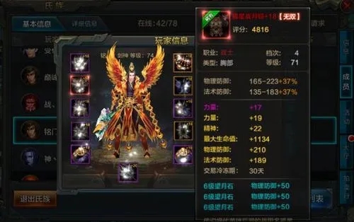 qq华夏最厉害的职业是什么 新人选择什么样的职业