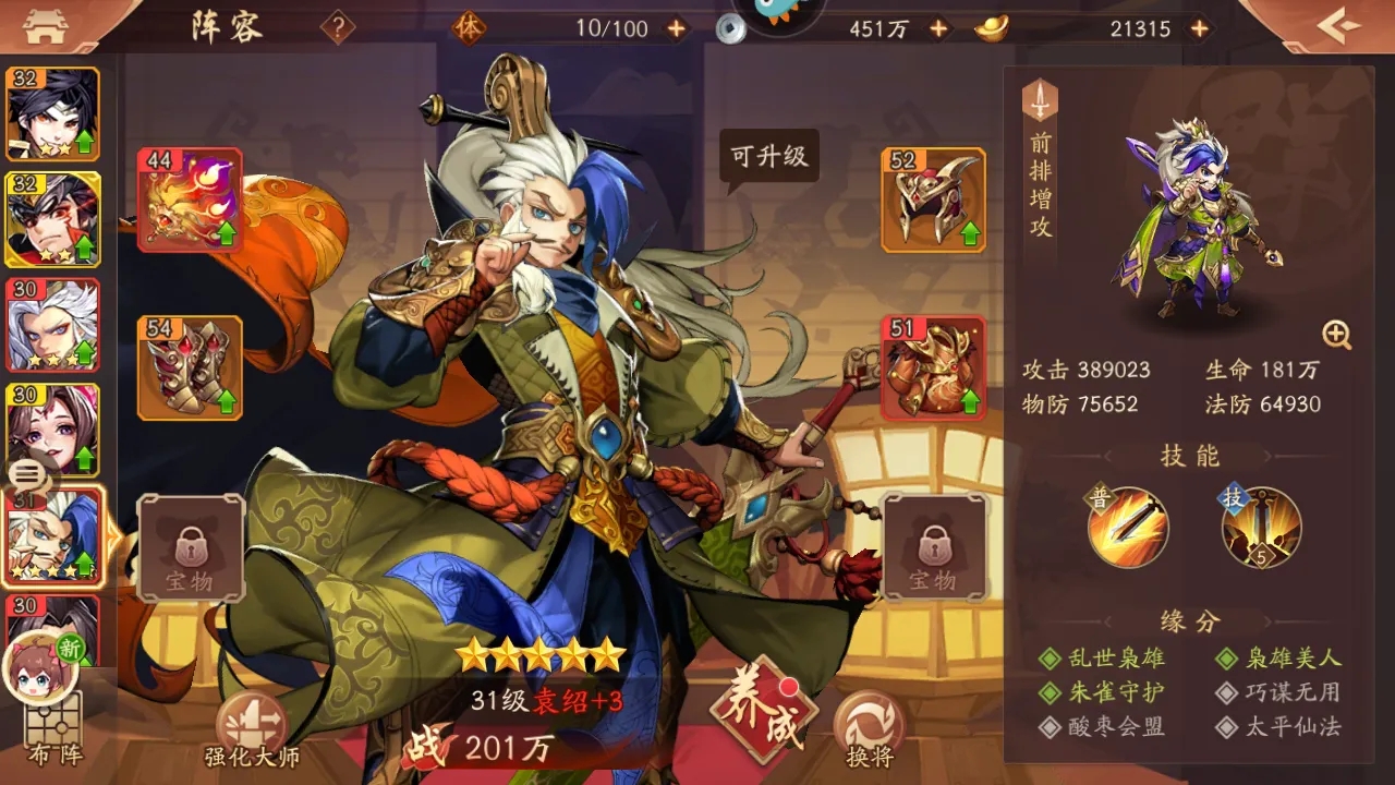 少年三国志2魏国金将优先培养哪个 哪些金将性价比高