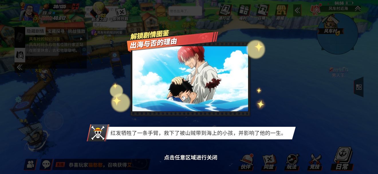 航海王热血航线哪些角色有隐藏普攻 什么样的角色适合新人