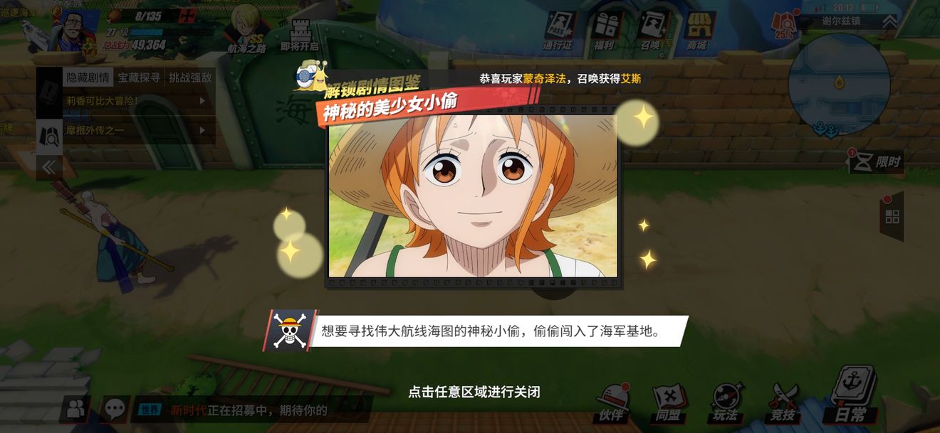 航海王热血航线哪些角色有隐藏普攻 什么样的角色适合新人