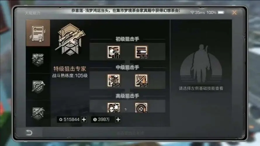 明日之后如何修改职业属性 怎么转职