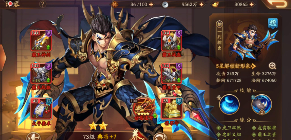 少年三国志2吴国六紫金搭配 吴国队武将获取难度大吗