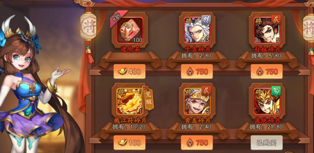 少年三国志2吴国六紫金搭配 吴国队武将获取难度大吗