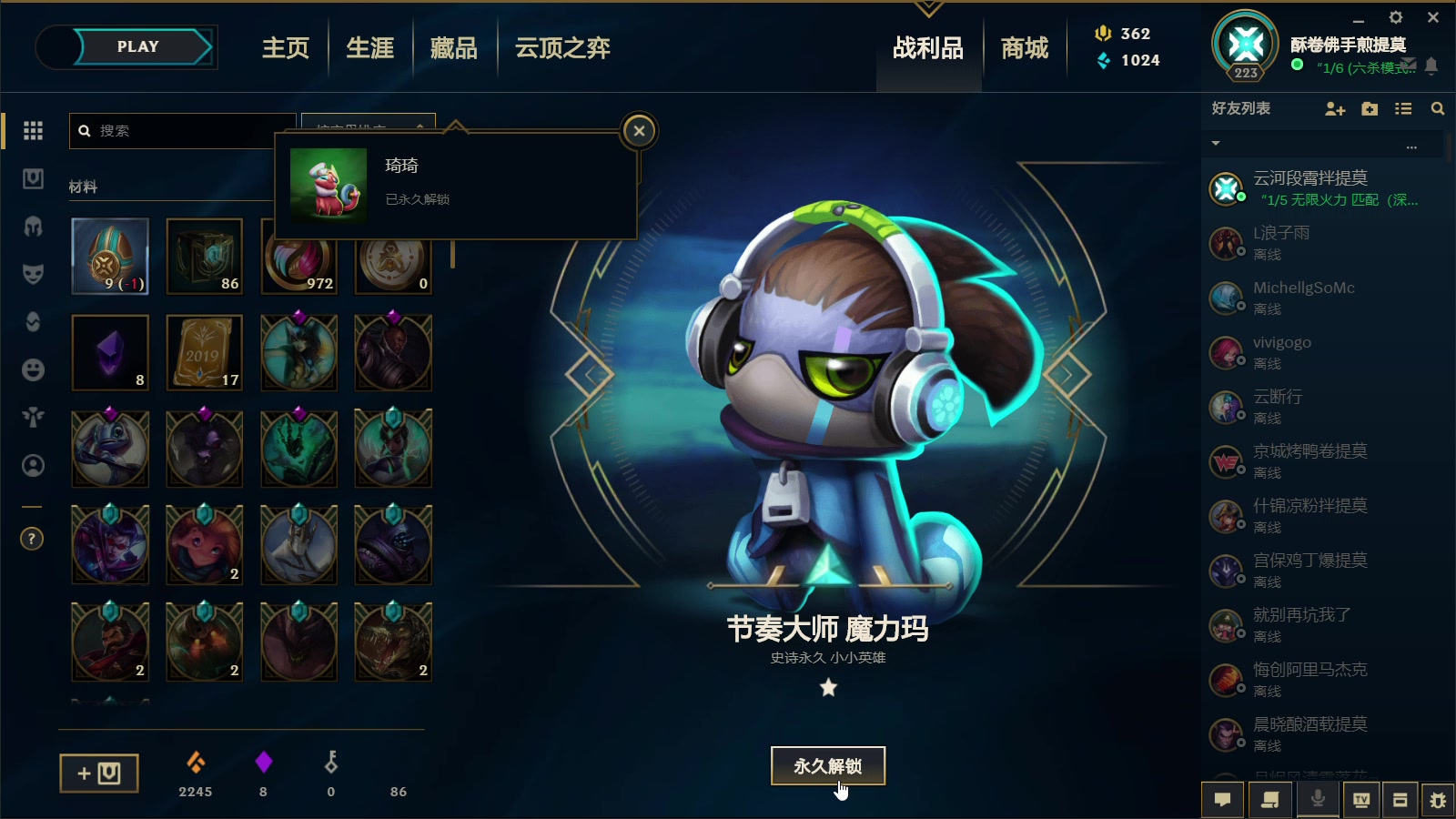 云顶之弈精灵蛋怎么开 精灵蛋怎么获得