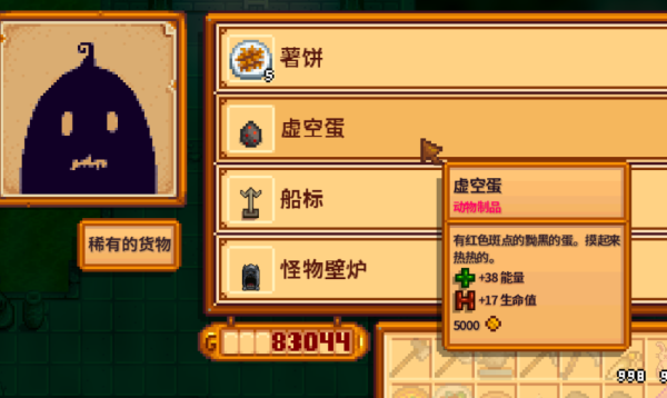 星露谷物语虚空鸡蛋多久孵化 虚空鸡蛋怎么获得