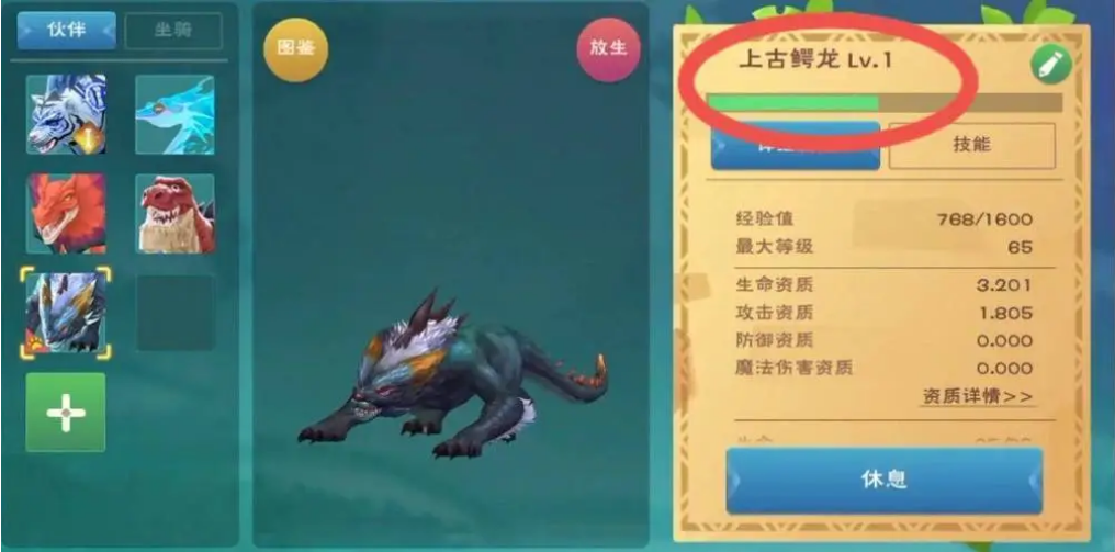 创造与魔法30级宠物捉什么好 宠物要怎么抓捕