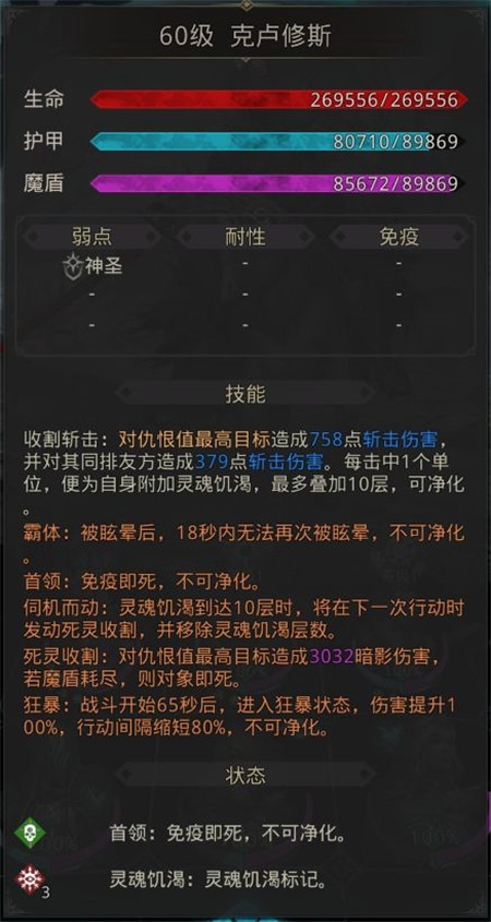 地下城堡3克卢修斯怎么打 卢修斯的技能机制是什么