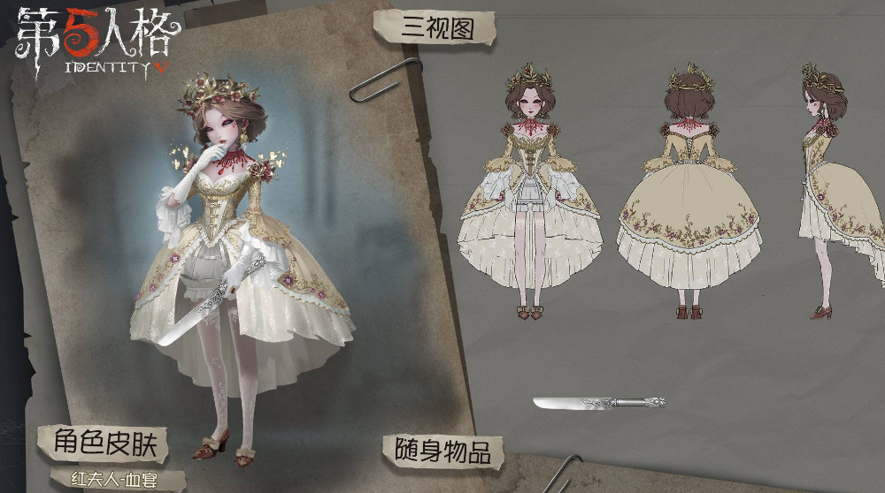 第五人格红夫人攻略技巧 红夫人是哪个阵营的