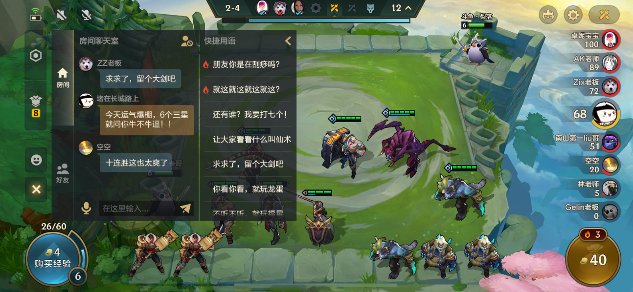 金铲铲之战打工什么意思 打工阵容推荐