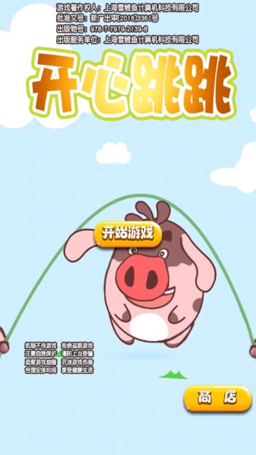 跳跳吃水果游戏下载_跳跳吃水果手游下载_手机安卓苹果app