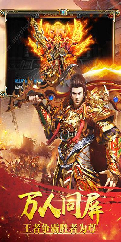 名将传奇手游下载_名将传奇官网下载_手机安卓苹果app