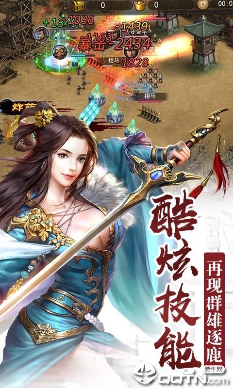 名将传奇手游下载_名将传奇官网下载_手机安卓苹果app