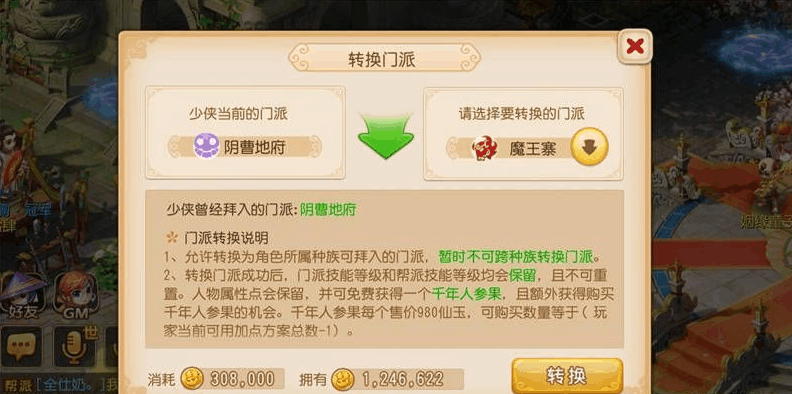 梦幻西游手游零元党选门派 零元党适合的路线是什么