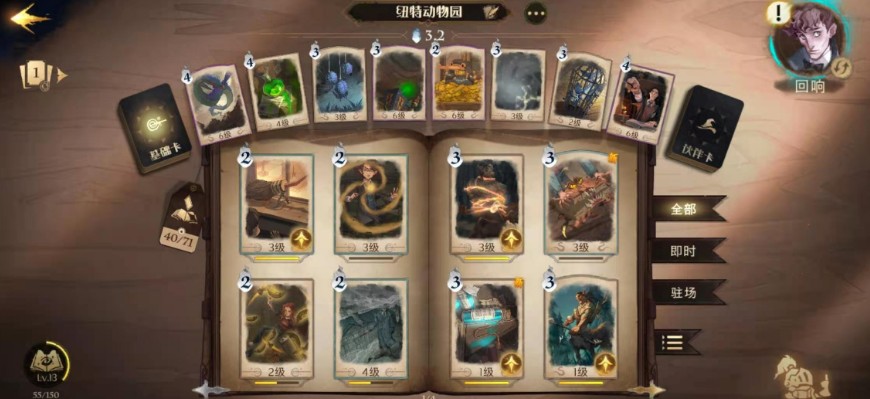 哈利波特魔法觉醒新手必养卡牌推荐 新手过剧情实用的卡组