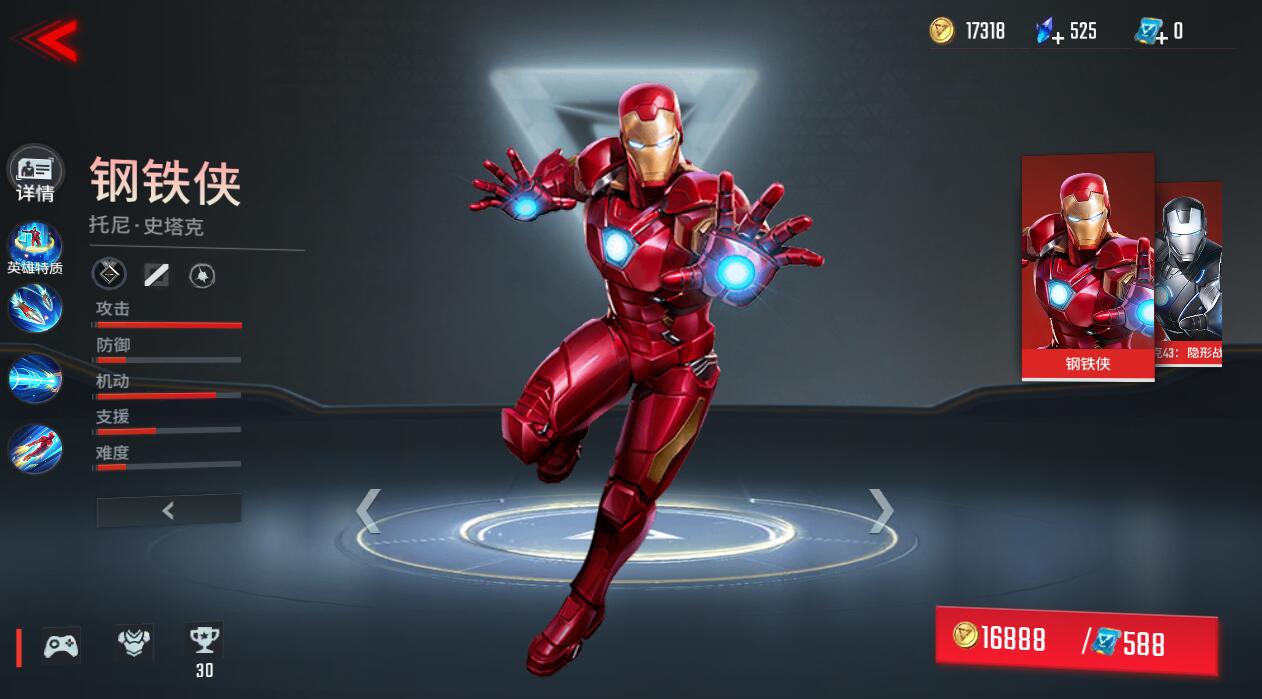 漫威超级战争钢铁侠怎么玩 钢铁侠的技能介绍