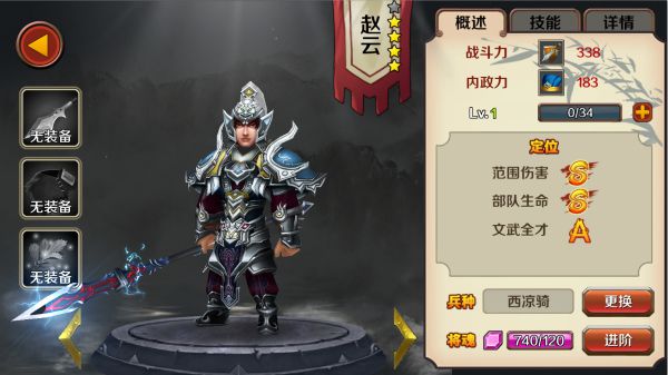 烽火三国武将出现地点在哪 怎么快速让武将加入队伍