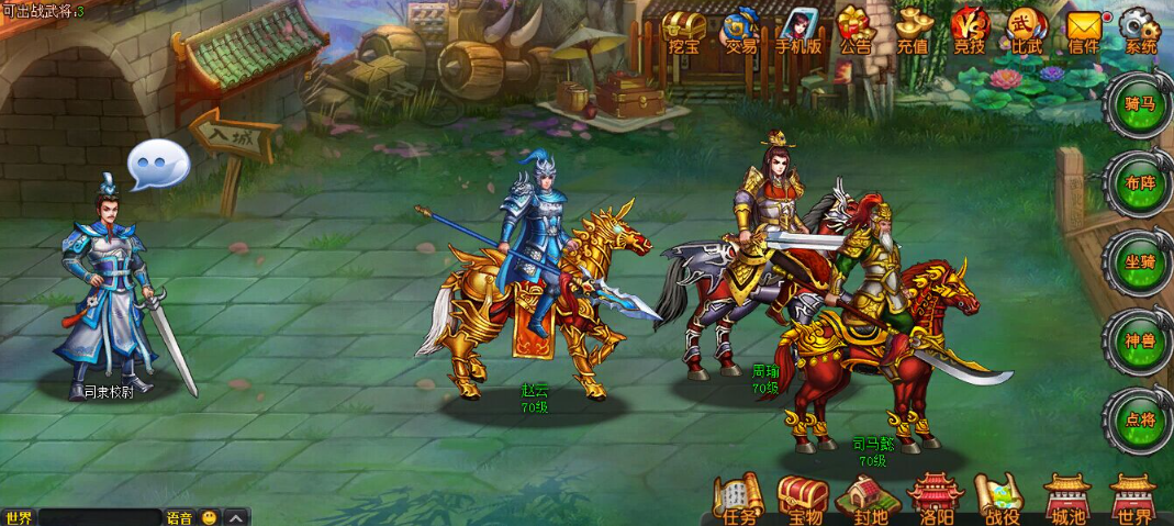 放置三国武将搭配哪个最厉害 武将属性怎么提升