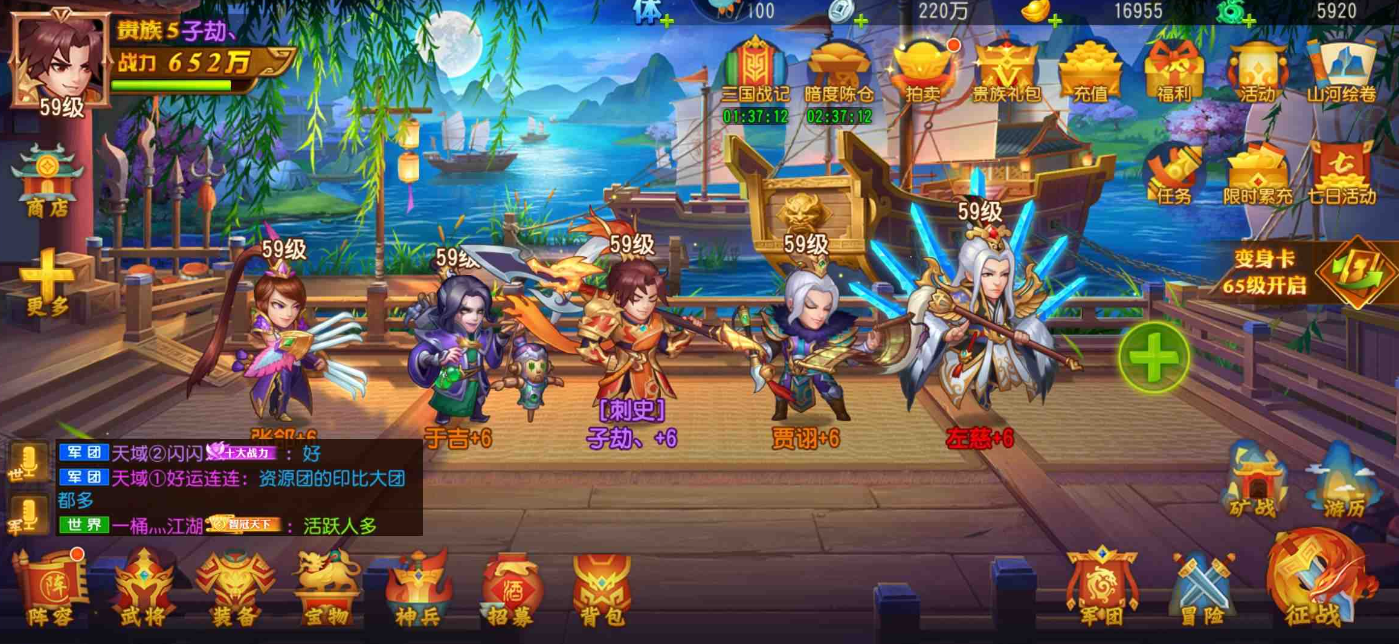 放置三国武将搭配哪个最厉害 武将属性怎么提升