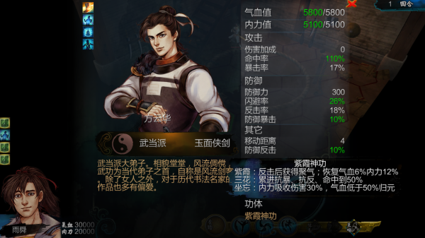 侠客风云传好看的招式有哪些 招式的能力怎么样