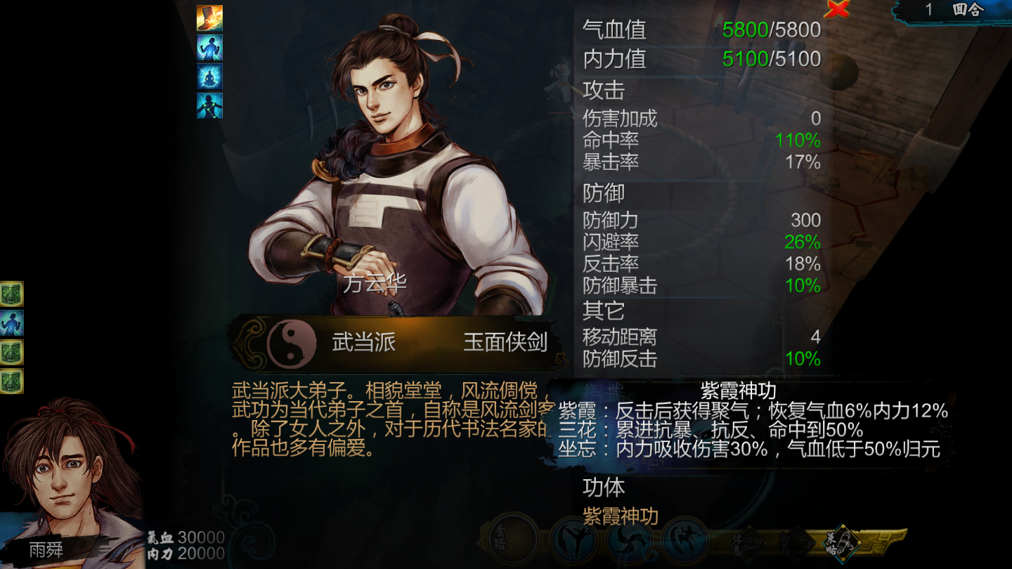 侠客风云传好看的招式有哪些 招式的能力怎么样