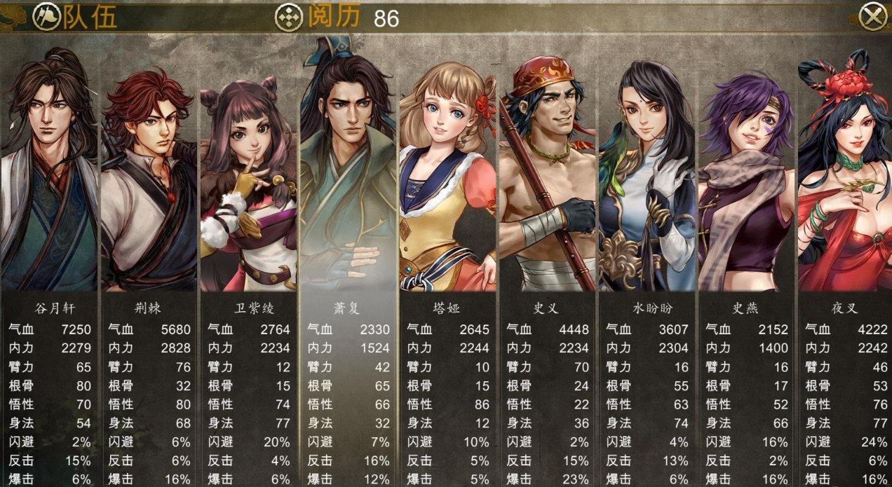 侠客风云传好看的招式有哪些 招式的能力怎么样