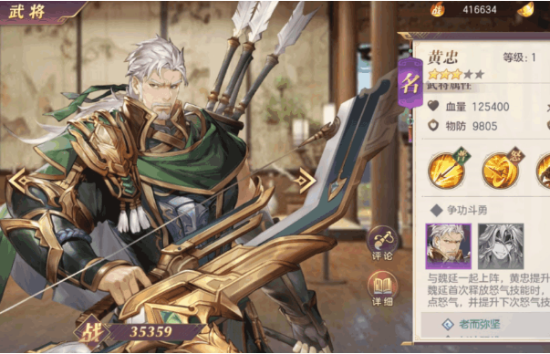 三国志幻想大陆突击队阵容推荐 蜀国突击队强度怎么样