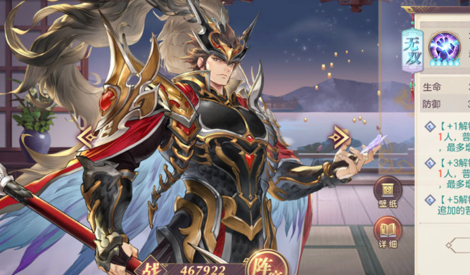 三国志幻想大陆突击队阵容推荐 蜀国突击队强度怎么样