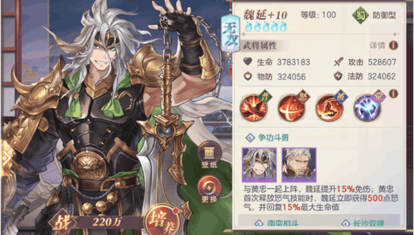 三国志幻想大陆魏延怎么样 魏延怎么搭配强势的队伍