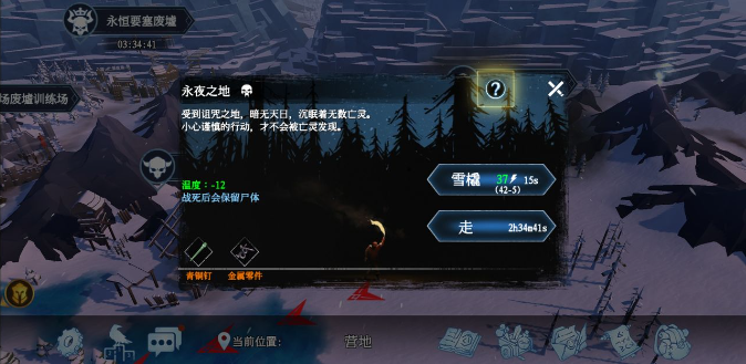 冰原守卫者各地图有哪些 什么图获取资源最快