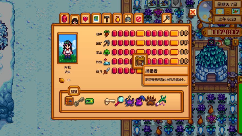 星露谷物语回收箱怎么做 回收箱作用有哪些