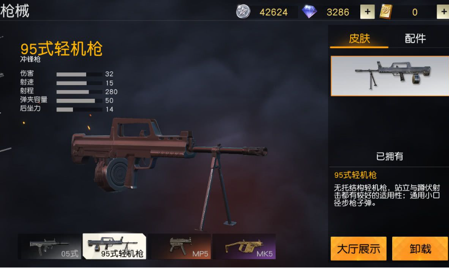 荒野行动国产武器有哪些 88狙击步枪强在哪里