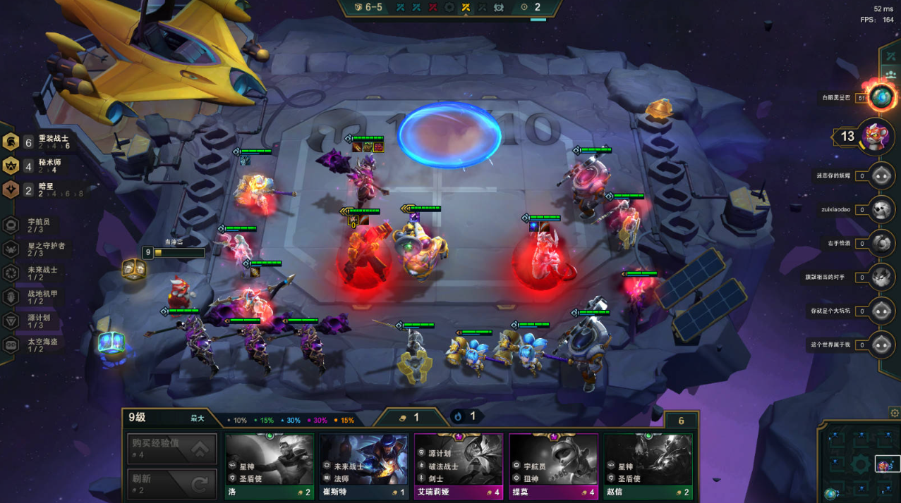 云顶之弈手游新版本强势阵容 稳定吃分阵容有哪些