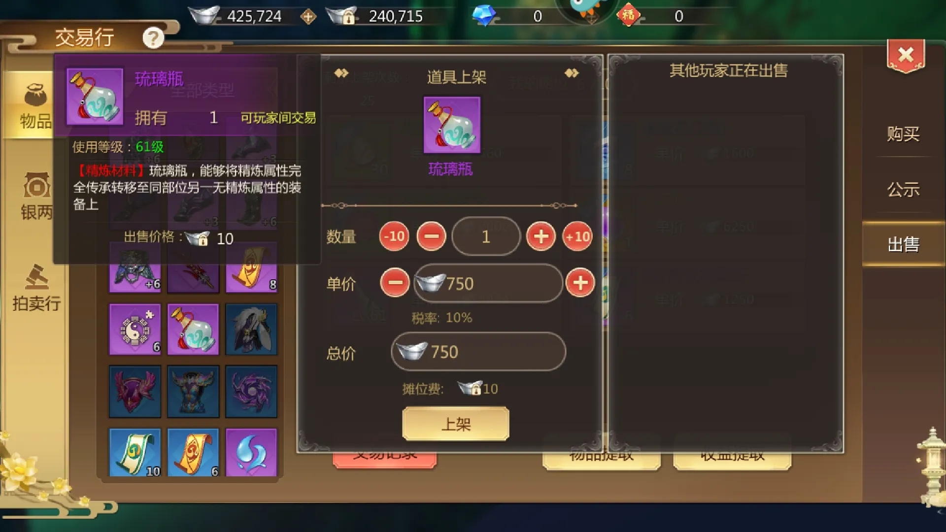 蜀门手游道具怎么换银子 银子有什么用