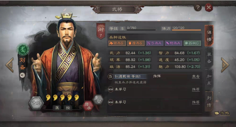 三国志战略版什么是控制状态武将 控制技能有什么效果