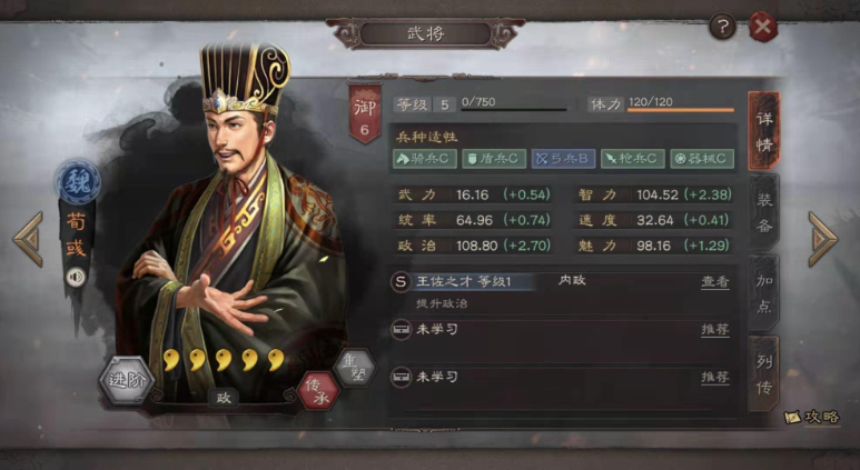 三国志战略版什么是控制状态武将 控制技能有什么效果