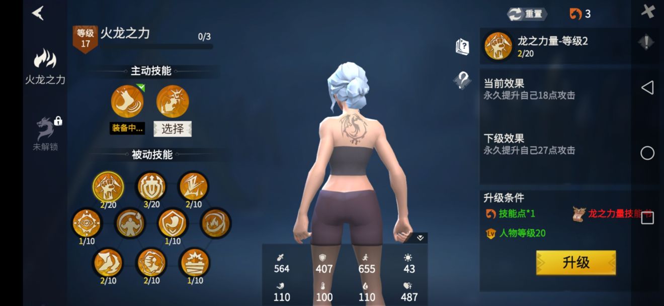 冰原守卫者哪个龙好 龙属性最优的升级方案