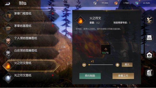 黑暗与光明手游火元素怎么驯服 火元素伤害如何