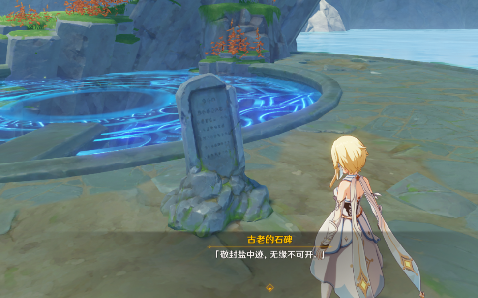 原神地中之盐遗迹怎么进 遗迹解谜方法