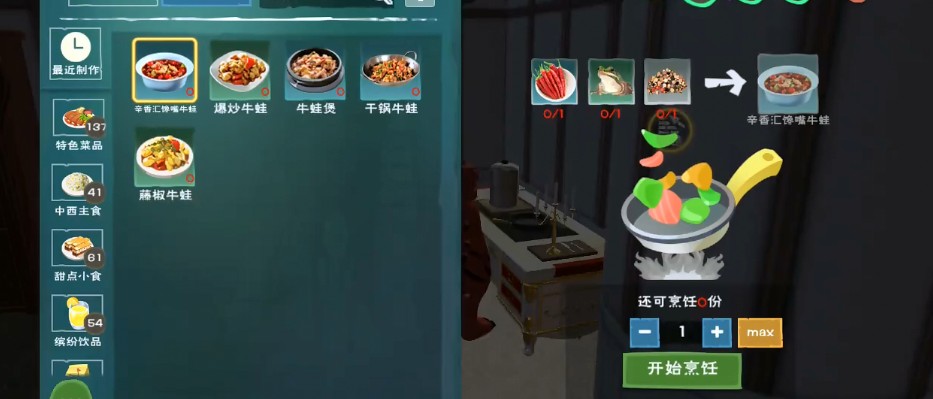 创造与魔法中的牛蛙有什么用 牛蛙抓捕地点分享