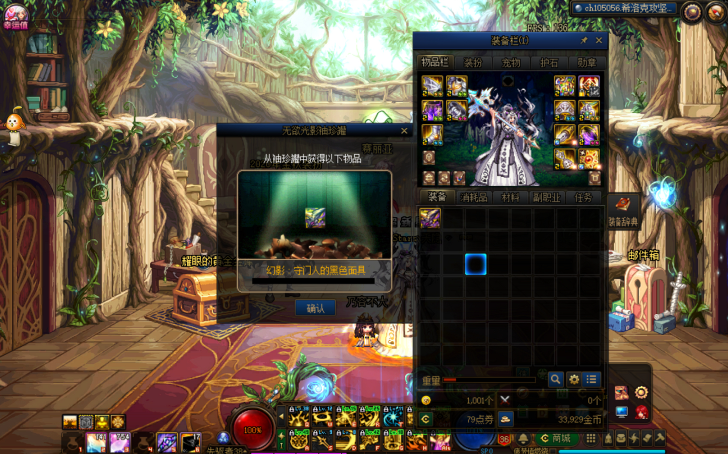 地下城与勇士希洛克融合属性怎么调 融合材料需要哪些