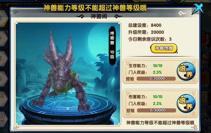 花千骨手游跨服新版主流灵宠分别修炼什么属性 属性提升有什么作用