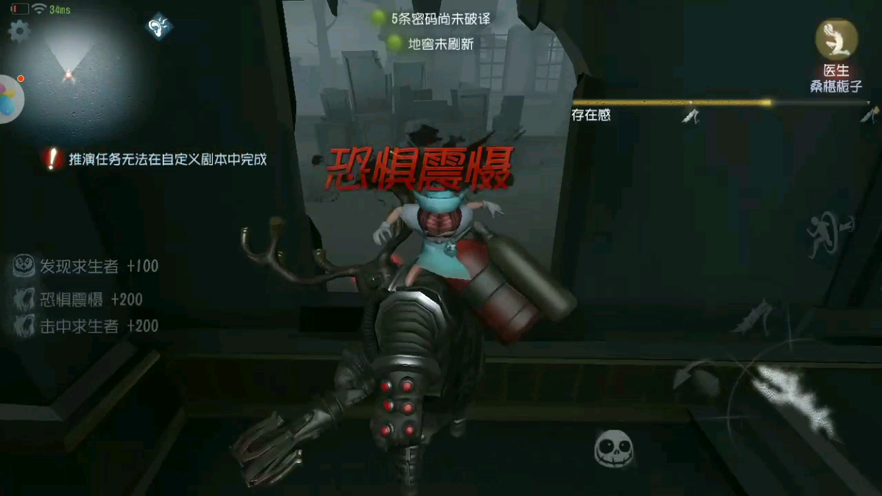 第五人格恐吓任务怎么过 恐惧震慑技能如何触发